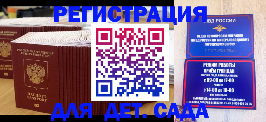 прописка в Симе