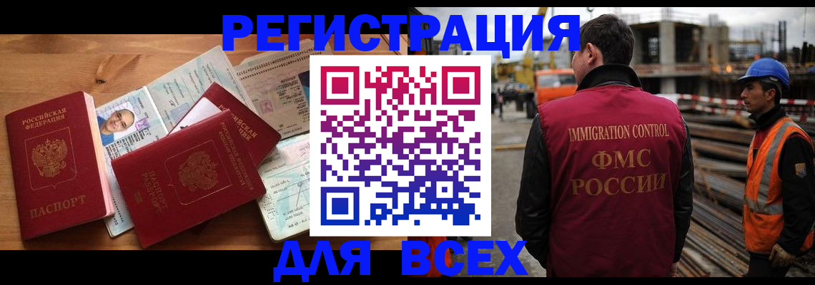 временная регистрация законно в Симе