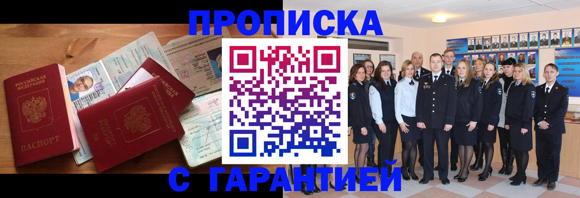 пропишу в квартире в Симе